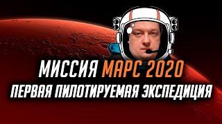  ПЕРВЫЙ ПИЛОТИРУЕМЫЙ ПОЛЕТ НА МАРС  KERBAL SPACE PROGRAM