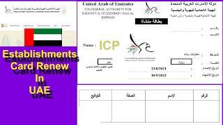 Renew Establishments Card in UAE ICP #establishment #establishmentrenew