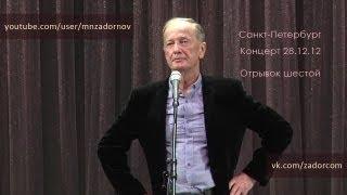 Михаил Задорнов. О Путине, Медведеве и чиновниках @zadortv