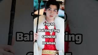 Top 10 Bai Jing Ting Chinese Drama #cdrama #shorts #baijingting #thefirstfrost #shortvideo  #short