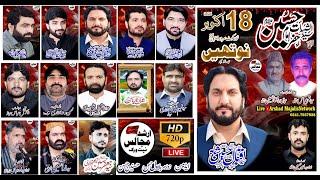 live majlis 18 october | 2024 | nothain district hafizabad | arshad majalis network |