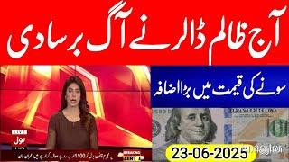 Dollar rate in pakistan today | currency rates today | Dirham rate | riyal rate | pound, euro rate