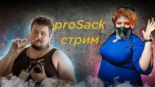 Разговоры для взрослых | секс-игрушки