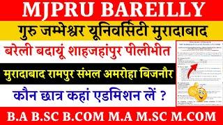 Mjpru Bareilly online admission 2025 | Guru jambheshwar University mbd admission 2025
