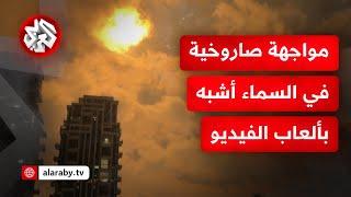 كأنه مشهد من أفلام الحروب.. صواريخ إيرانية تخترق سماء إسرائيل ليلا وتتصادم مع الدفاعات الجوية