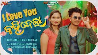 I LOVE YOU KAHIDELA | Sameer Luha & Aditi Raj | Dhiraj Raj | Adi STUDIO