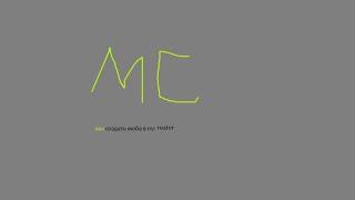 как создать моба в mc creator