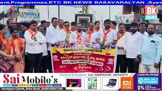 BJP Protests Against Karnataka Congress Govt/BK NEWS BASAVAKALYAN