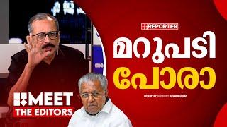 'എല്ലാ എതിര്‍ശബ്ദങ്ങളേയും തള്ളി മുഖ്യമന്ത്രി' | Unni Balakrishnan