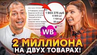 НАЧАЛА БИЗНЕС НА WILDBERRIES С 6 000 РУБЛЕЙ! Как продавать на Вайлдберриз? Товарный бизнес