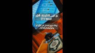 Surah Al Furqan|Ayat no 30|Recitation By Hafiz Ahsan Riaz