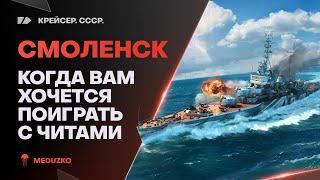 СМОЛЕНСК ● УБЬЕТ ВСЕХ ОДНОЙ КНОПКОЙ