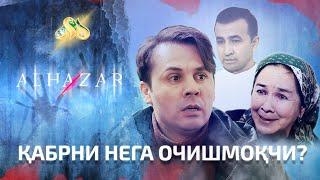 Қабрни нега очишмоқчи? Alhazar