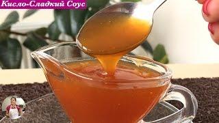 Sweet and Sour Sauce Recipe