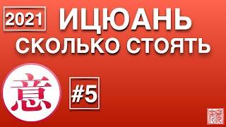 Ицюань / Yiquan-5 (2021). Сколько стоять в столбе. Постепенно, индивидуально, качественно