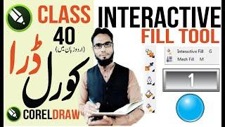 INTERACTIVE FILL TOOL IN CORELDRAW BY ABDULLAH GRAPHICS