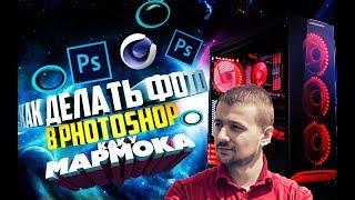 КАК СДЕЛАТЬ КРУТУЮ ШАПКУ И АВАТАРКУ В 3D ДЛЯ ВАШЕГО КАНАЛА В PHOTOSHOP и CINEMA 4D?! | Туториал