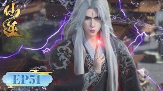 ENG SUB | Renegade Immortal EP51 | Wang Lin vs Teng Huayuan | Tencent Video-ANIMATION