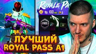  КУПИЛ и ПРОКАЧАЛ 100 УРОВЕНЬ В ROYAL PASS A1 В PUBG MOBILE! ВЫШЕЛ НОВЫЙ РОЯЛ ПАСС А1 ПУБГ МОБАЙЛ