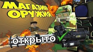 ОТКРЫЛ БИЗНЕС НА STALKER RP, МАГАЗИН ОРУЖИЯ UNTURNED