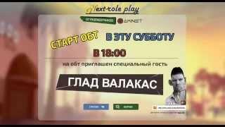 Next Role Play от создателей проекта Raknet