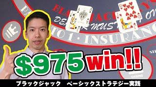 【カジノ実践】ブラックジャックで●●勝ち！プロの勝ち方とは