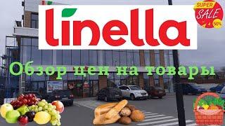 Супермаркет Linella /Цены на товары в Молдове/Сравнение цен/Linella Supermarket/Linella Moldova