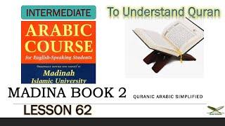 madina book 2 class 62 - revision and learning المضعَّف