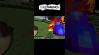 PvP ProstoTrainer В Minecraft #shorts #minecraft #pvp #prostotrainer