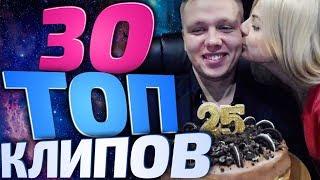 30 Топ Клипов за всё Время! Geksagen лучшие моменты! Гексаген Нарезка