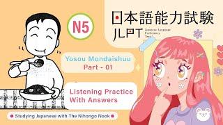 JAPANESE JLPT N5 CHOUKAI Listening Practice TEST 2023 with Answers (ちょうかい )