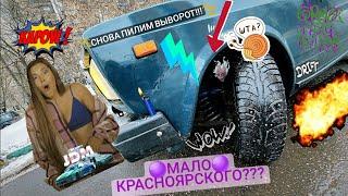 Мало выворота???//Есть решение - ПИЛИМ...!!!!