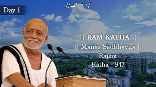 Day 1 - Manas Sadbhavna | Ram Katha 947 - Rajkot | 23/11/2024 | Morari Bapu