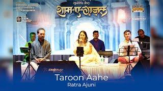 Taroon Aahe Ratra Ajuni | Dhanashri Deshpande | Swardhara presents | Sham-E-Gazal