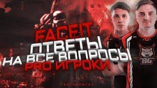 ЧТО ТАКОЕ FACEIT WARFACE И ДЛЯ КОГО ОН НУЖЕН?