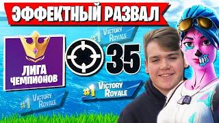 FREEMOK И MONGRAAL УСТРОИЛИ ЛЮТУЮ МЯСОРУБКУ В ТРИО АРЕНЕ ФОРТНАЙТ