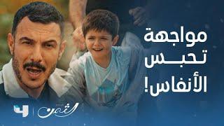 مسلسل الثمن | الحلقة 40 | زين يضحي بحياته من أجل عودة إبراهيم