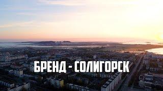 СТК. Бренд  - Солигорск