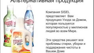 Юлия Шлепкина вебинар: “ OrganiCleanse - Чистота Вашего Дома”