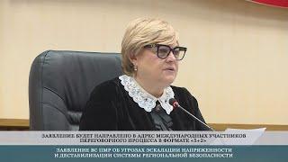 Верховный Совет принял заявление в адрес стран-гарантов – 09.02.2023