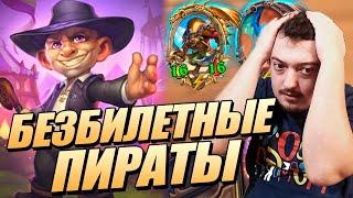 Сайлас - Весёлая партия ! Поля Сражений Hearthstone