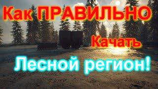 generation zero resistance. [ГАЙД] Качаем лесной регион ПРАВИЛЬНО! Для квеста на защиту базы!