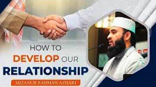 How to Develop Our Relationship? ।।  Mizanur Rahman Azhari ।। Maimuna Tv24