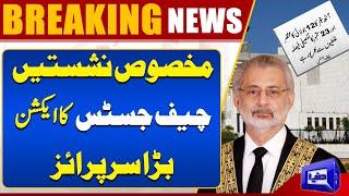 Breaking News! Reserved Seats Case | CJP Qazi Faez Isa Big Decision | Dunya News