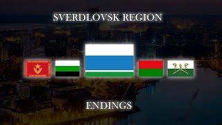 All endings: Sverdlovsk Oblast