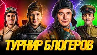 ТУРНИР БИТВА БЛОГЕРОВ ТРОВО - ПЕРВАЯ ПОПЫТКА!