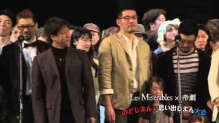 『Les Misérables』歌唱披露【ワン・デイ・モア】