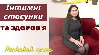 Чи шкодить здоров'ю утримання від статевого життя | інтимні стосунки у шлюбі | ранковий гість