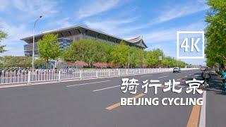 Cycling around the North Fourth Ring Road, Wudaokou, and Aosen Park in Beijing |4K| 骑行北京