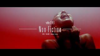 SBE - Non-Fiction - 【Music Video】